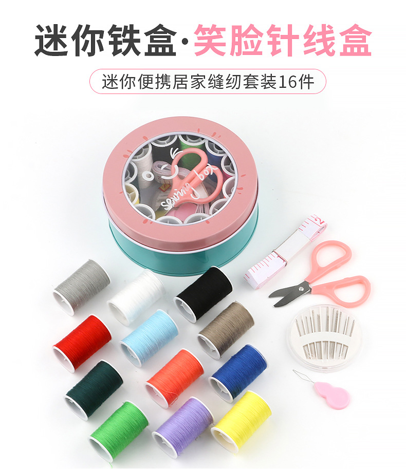 圆形开窗铁盒针线盒套装缝补工具家用学生针线套装收纳手缝针线包详情4