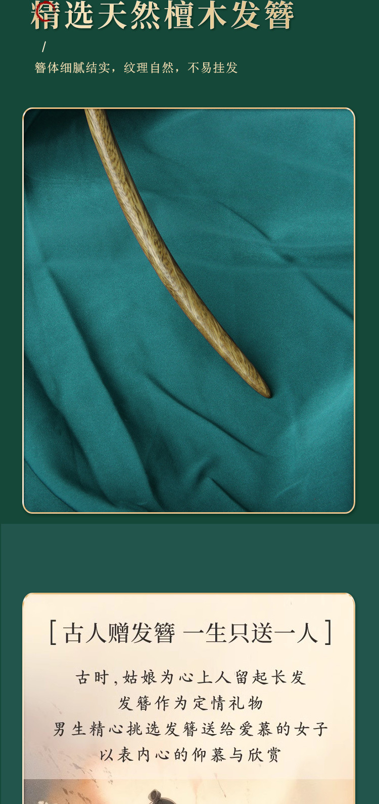 檀木簪子新中式清冷马面裙国风汉服配饰发饰发簪38送妈妈一件代发详情9