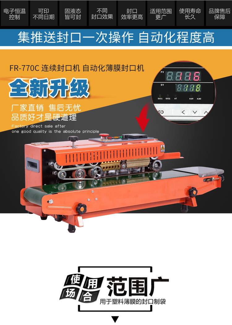 FR-770C film aluminum foil bag continuous sealing automatic sealing machine for food plastic bags and masks pic 2