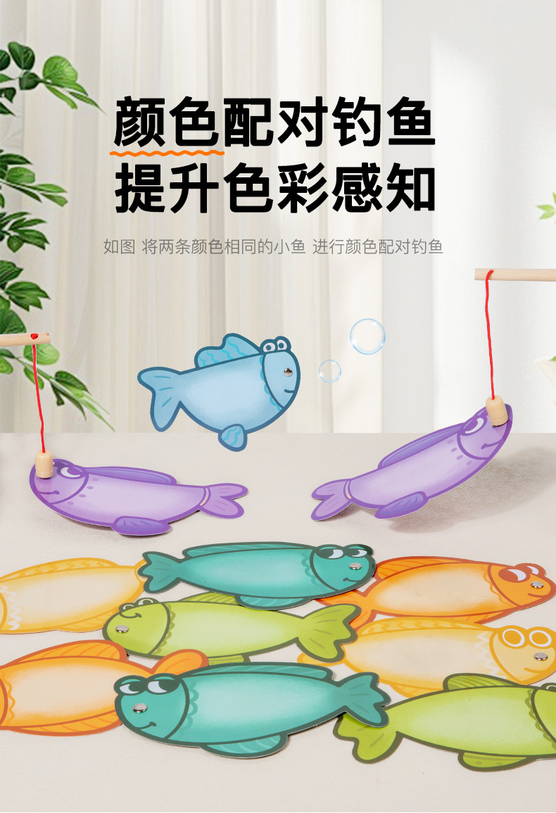 跨境新品儿童早教纸质磁性钓鱼玩具英语启蒙亲子互动益智游戏教具详情7