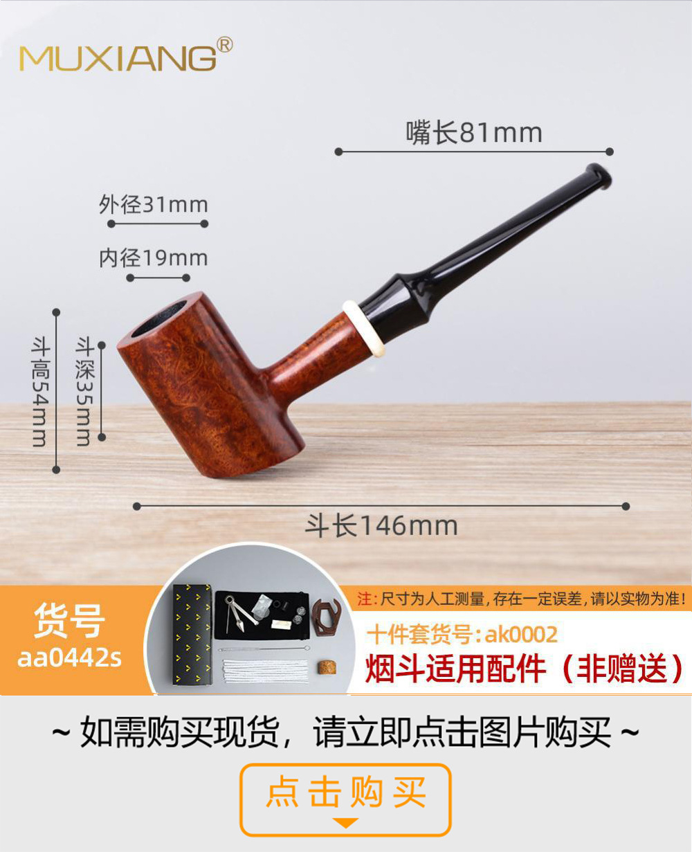 木香石楠木烟斗 实木烟斗火焰纹手工木制烟斗定制雕刻LOGO详情31