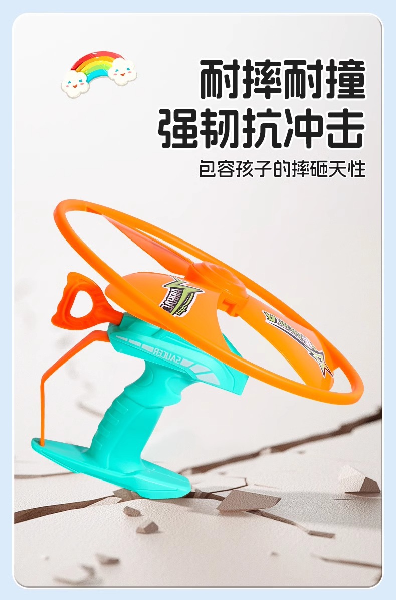 儿童竹蜻蜓飞盘飞碟可手持发射飞碟弹射飞行器宝宝飞行户外玩具详情12