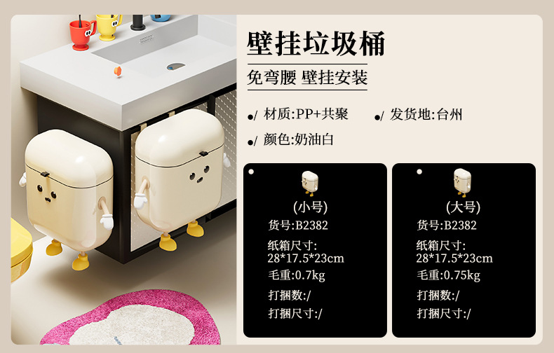 壁挂垃圾桶家用高颜值大容量可爱风厨房卫生间窄缝带盖防水垃圾桶详情11