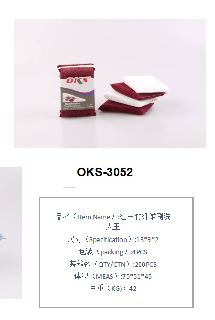 Kitchen cleaning sponge for scrubbing POTS and dishes with steel wire sponge block scrubbing King OKS pic 2