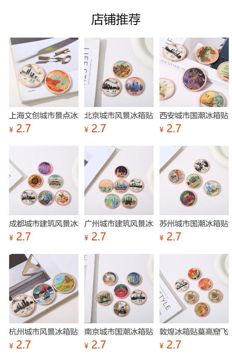 澳门城市国潮冰箱贴金属文创旅游纪念品景区旅游伴手礼磁贴礼品详情10