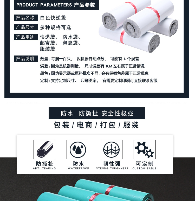 Small express delivery bag 16*22, white long strip-shaped packaging bag, thickened 17*30 waterproof bag, express delivery bag, packing bag pic 2