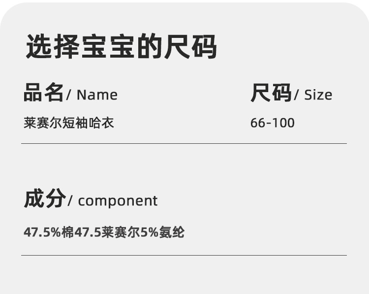 安阳童装婴儿短袖连体衣夏季新生儿莱赛尔哈衣爬服宝宝薄款衣服详情11