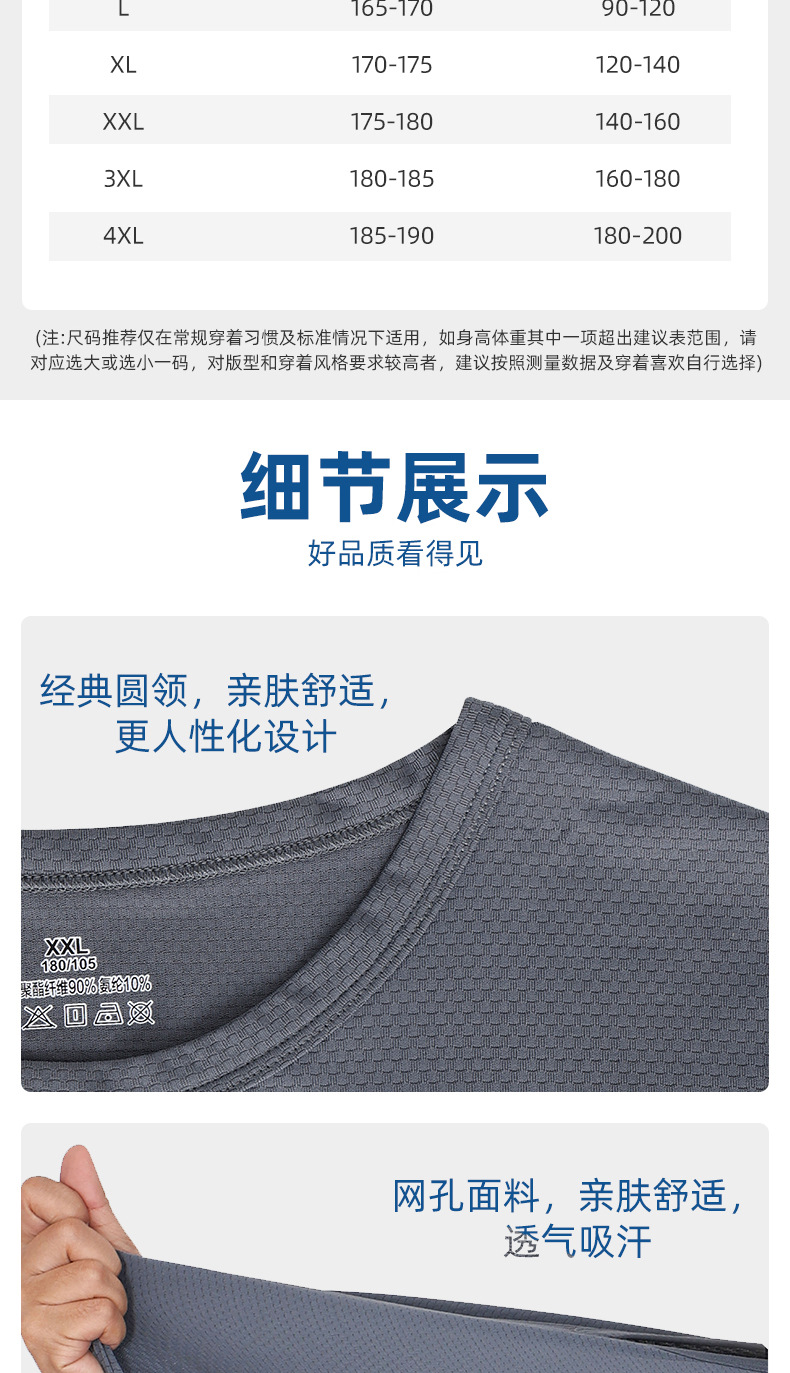 Flying Shark Teak Cotton Imitation T-shirt for Men, summer ice silk quick-drying sport short-sleeved breathable and stretchy thin top for men pic 8