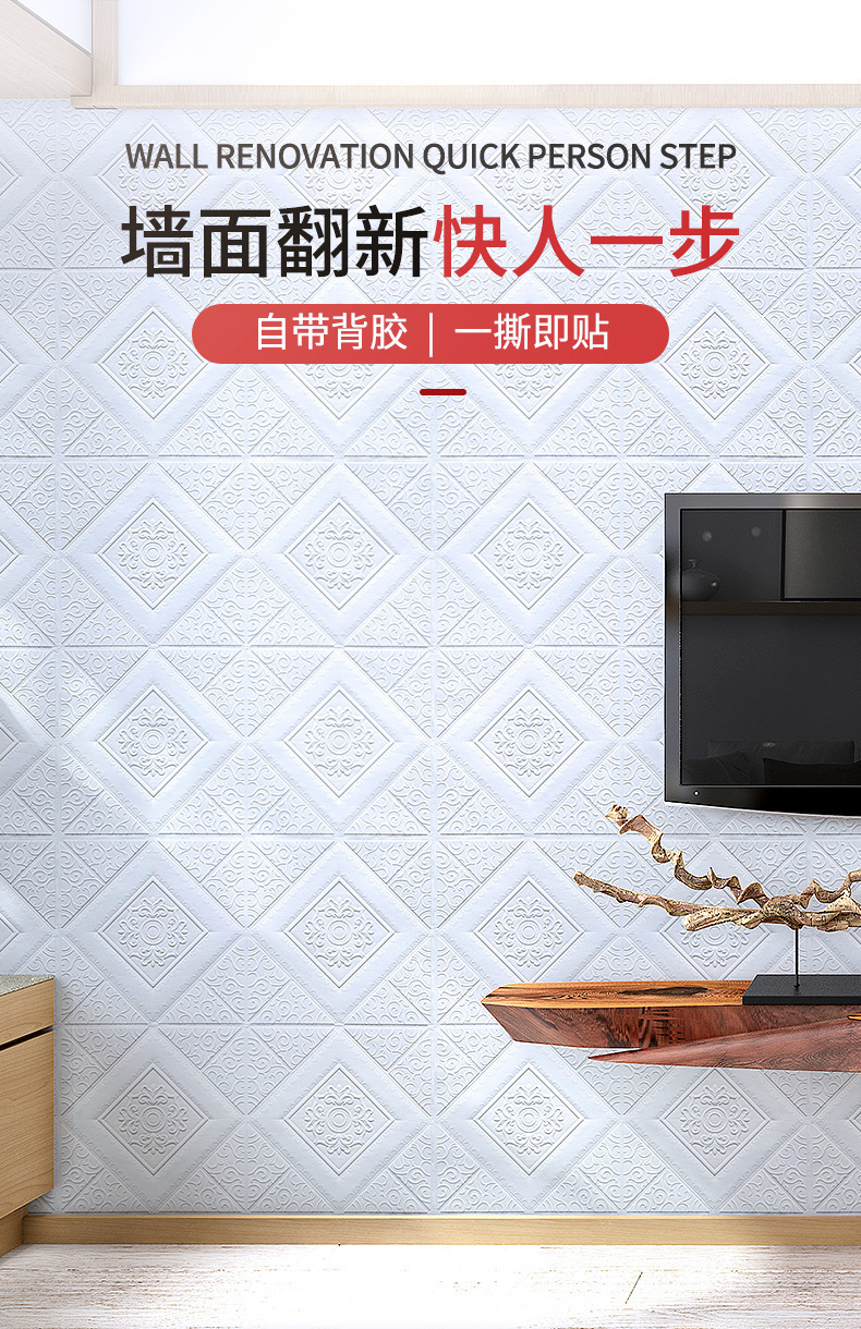 跨境3d立体墙贴欧式泡沫壁纸35X35小尺寸防水软包XPE墙纸自粘批发详情1