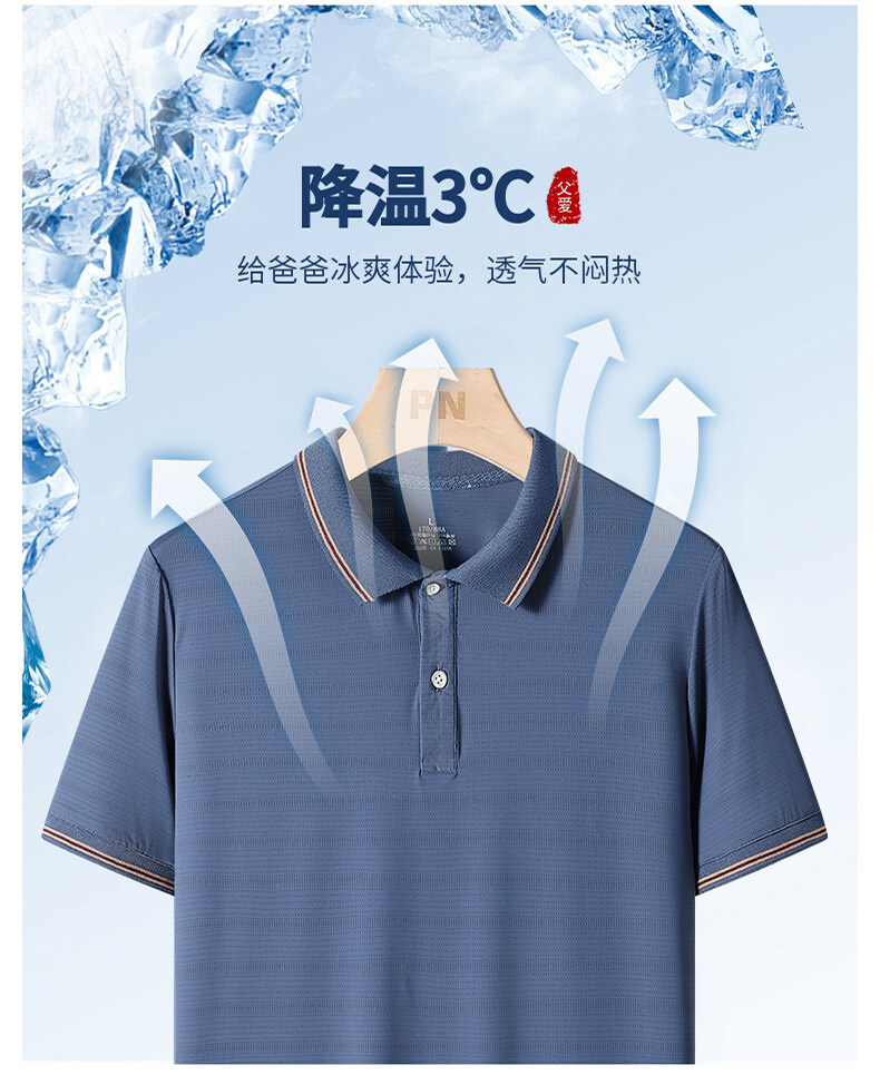 夏季中老年薄款纯色男装冰丝速干短袖t恤男士半袖爸爸夏装T恤衫男详情4