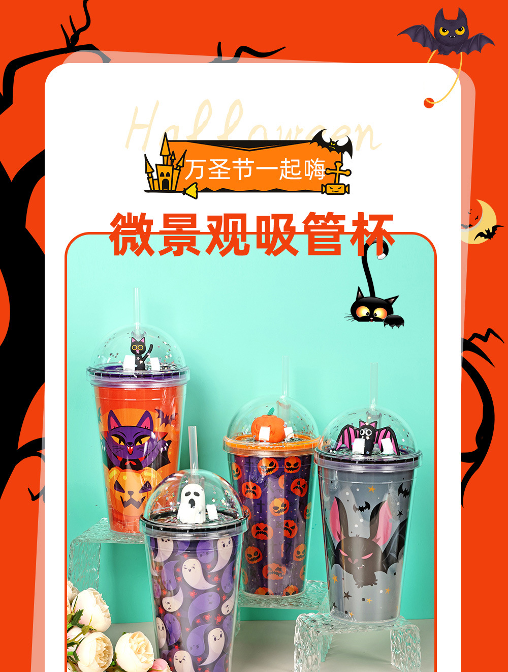 30013 450ml Halloween Micro-Landscape Cartoon Sequin Water Cup Double-layer Plastic Straw Cup Summer Ice Cup pic 2