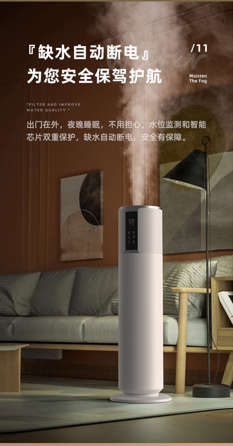 Ultrasonic humidifier, household large-capacity 9L fog volume intelligent floor-standing UV sterilization, purification, humidification and aroma diffuser pic 14