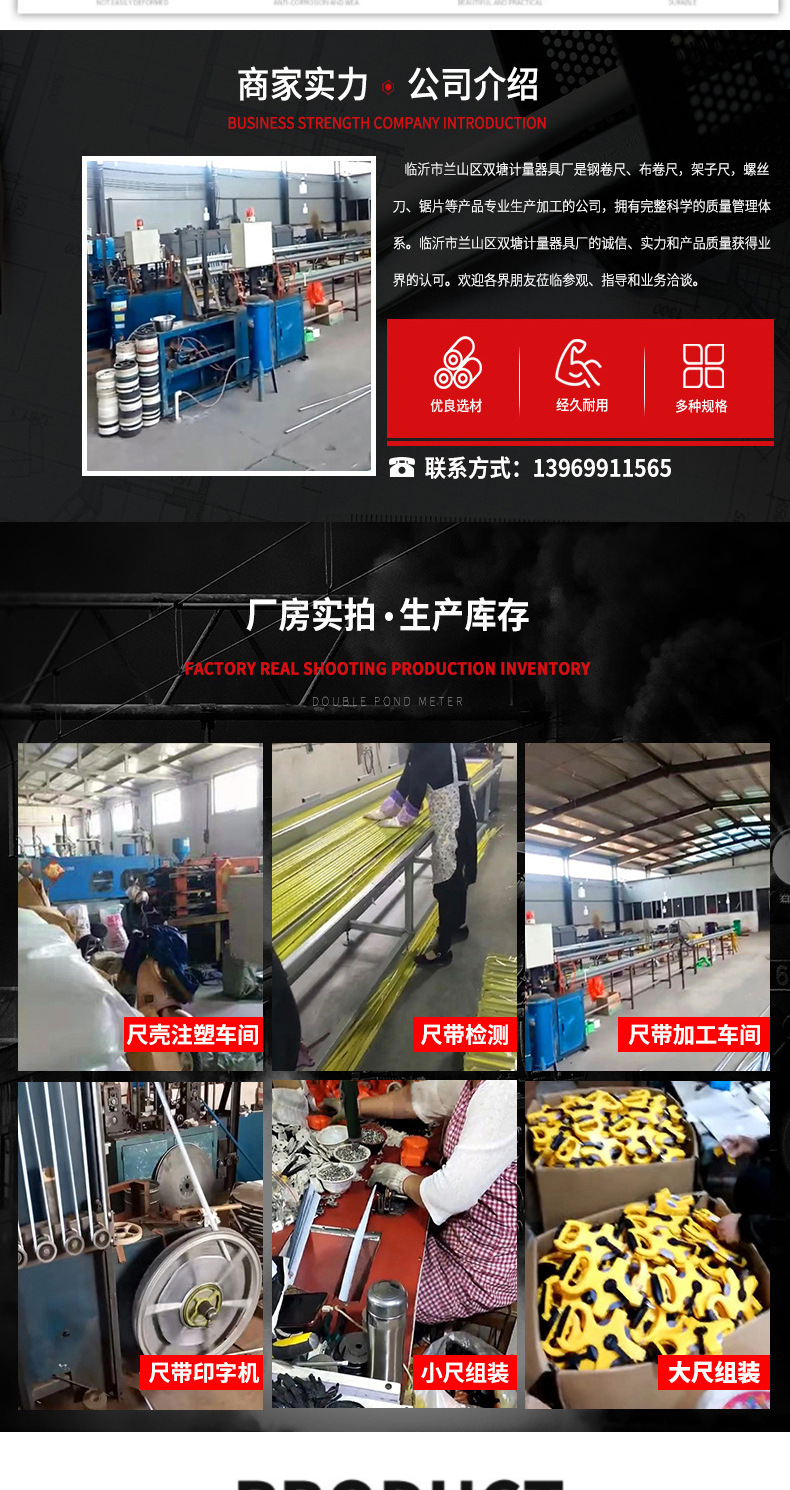 不锈钢卷尺