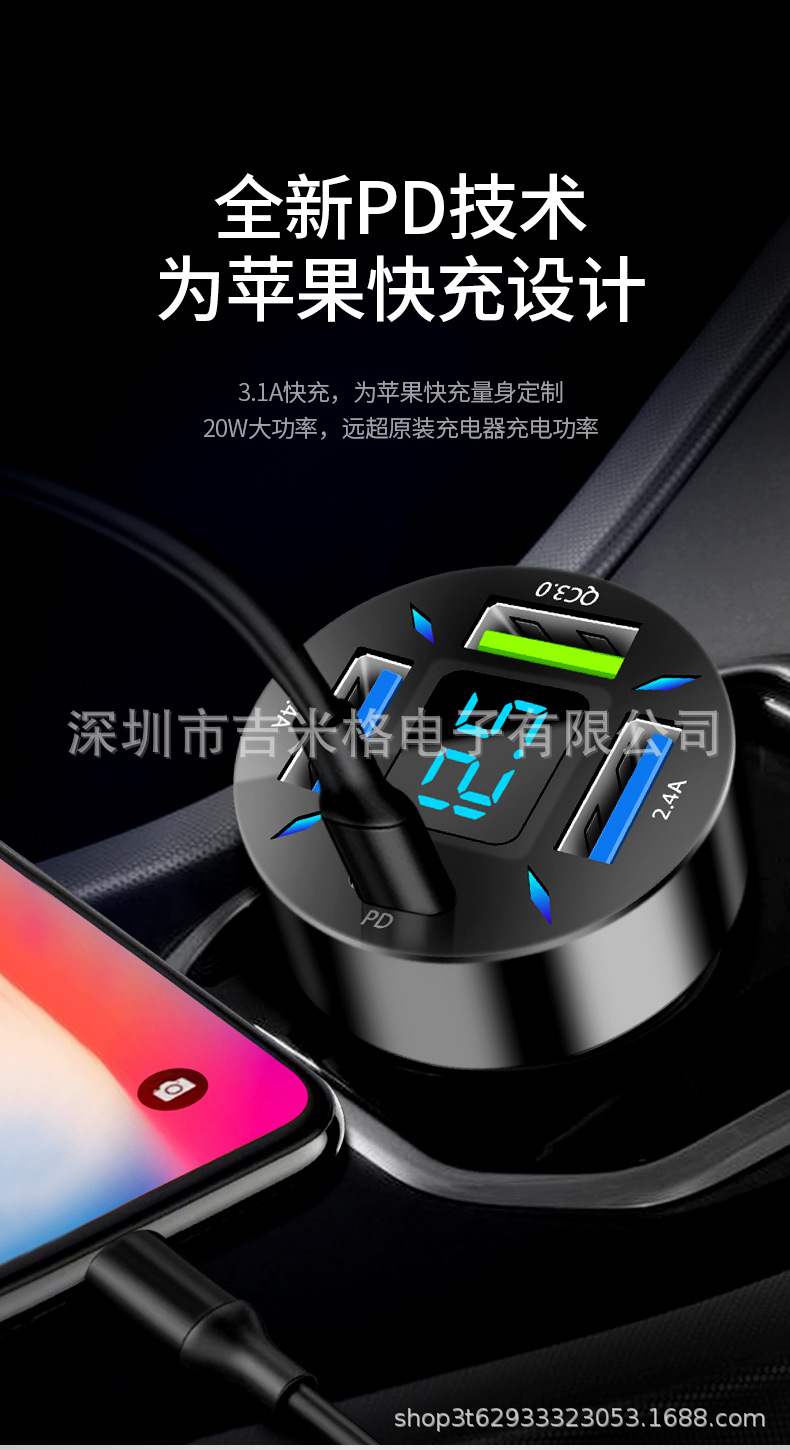 New digital display car charger, 4usb 66W fast charging PD mobile phone charger, one-to-four QC3.0 car charger pic 5