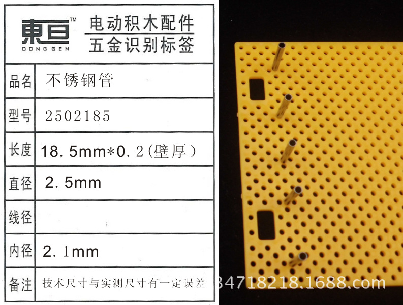 Small steel pipe toy accessories, small parts, model aircraft accessories, toy aircraft accessories 2502185 pic 8