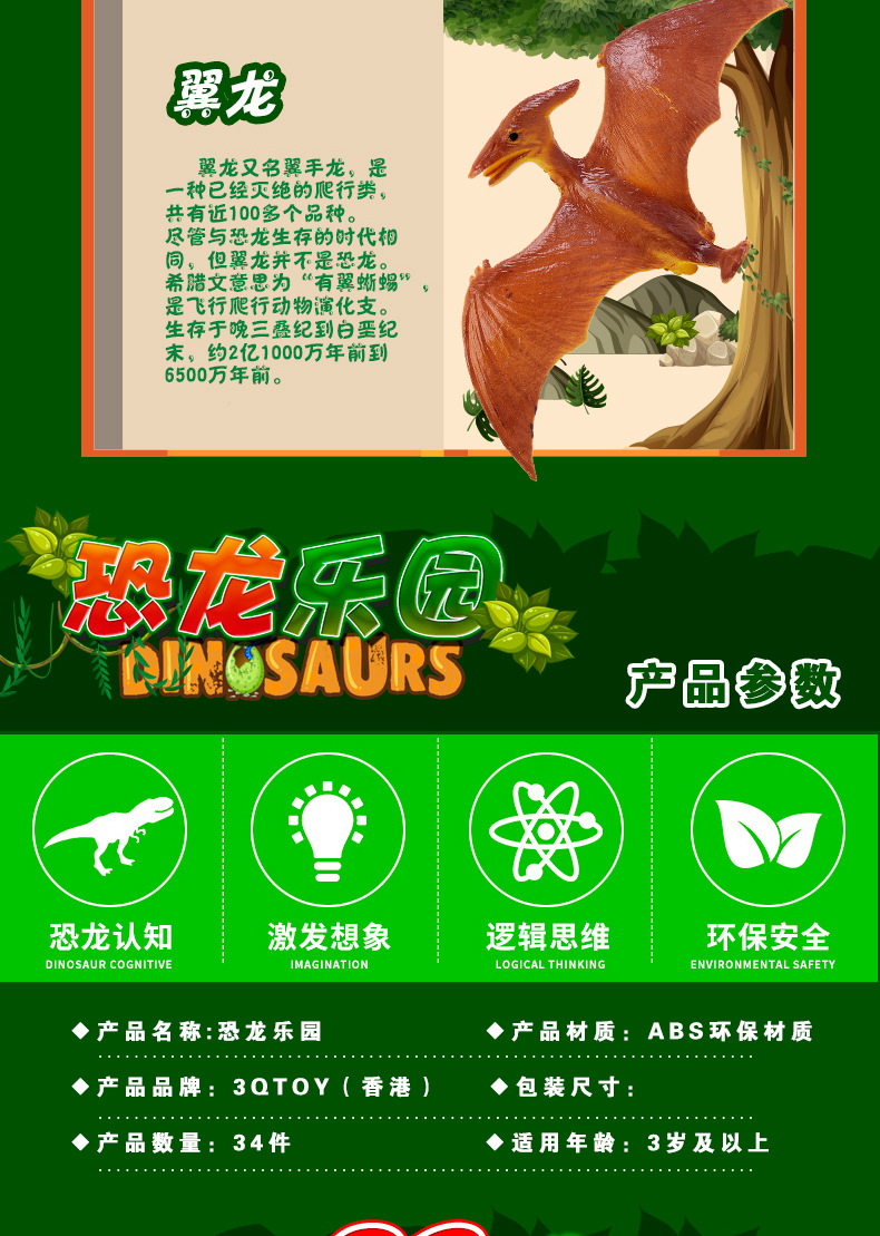 跨境儿童仿真恐龙动物模型恐龙世界恐龙家族儿童森林动物模型详情19