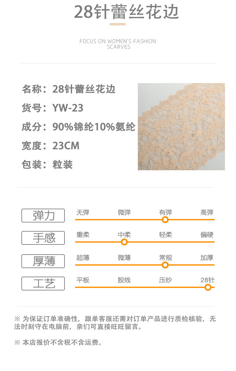 Factory direct supply of 23cm new lace-trimmed ship sock underwear lace DIY accessories pic 16