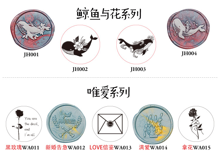 手账文艺复古火漆印章动漫电影哈利波特 魔法阵祝福语 花草蜡封戳详情31