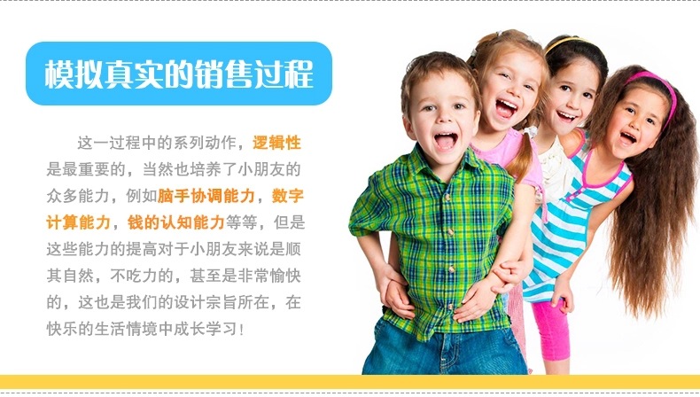 儿童厨房玩具 过家家逼真快餐台超市售货摊购物车 仿真收银机详情11