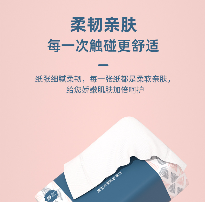漫花抽纸整箱24包家用餐纸巾实惠装加厚擦手纸婴儿面巾纸厂家直销详情9