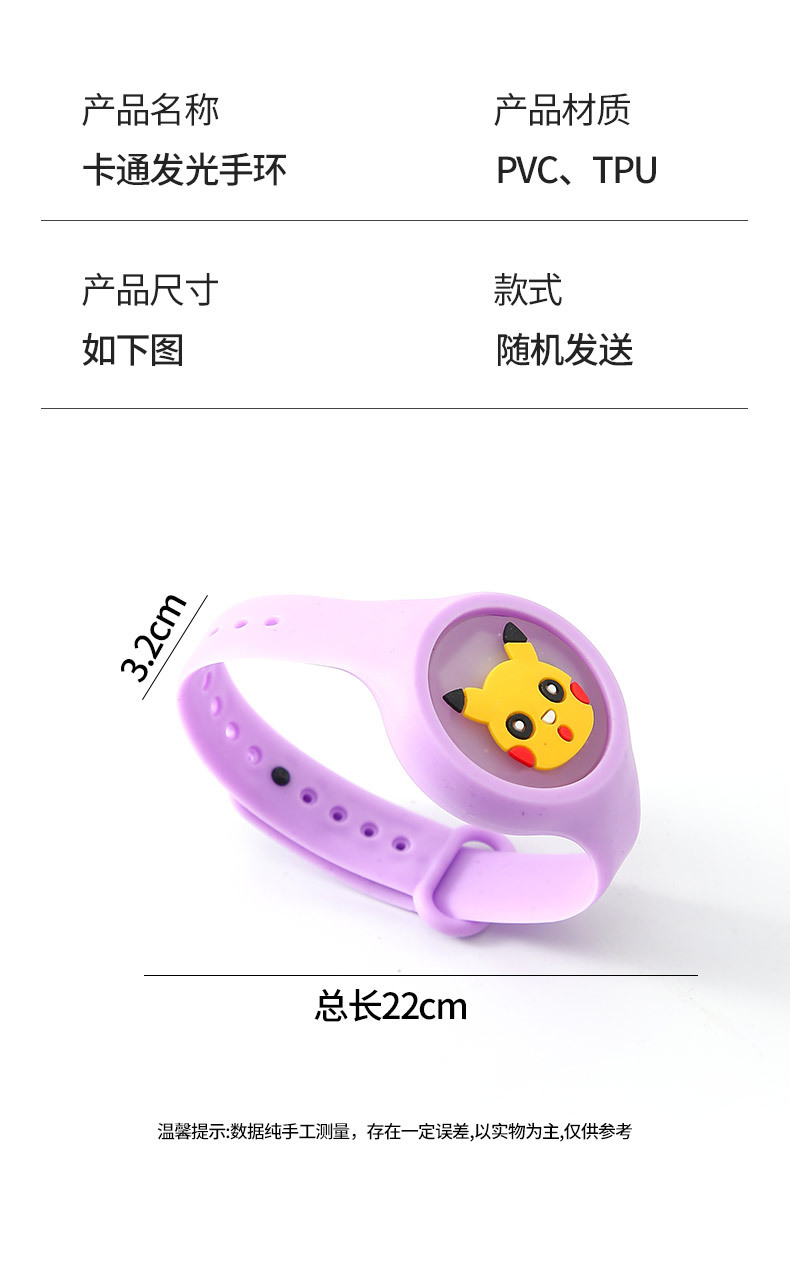 卡通驱蚊手环儿童闪光玩具手表学生奖品礼物地摊夜市义乌货源批发详情10