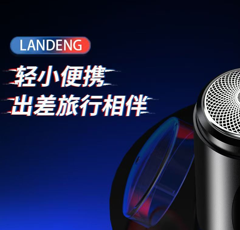 新款小钢炮剃须刀男士电动刮胡刀胡须刀迷你便携式车载水洗剃胡刀详情31