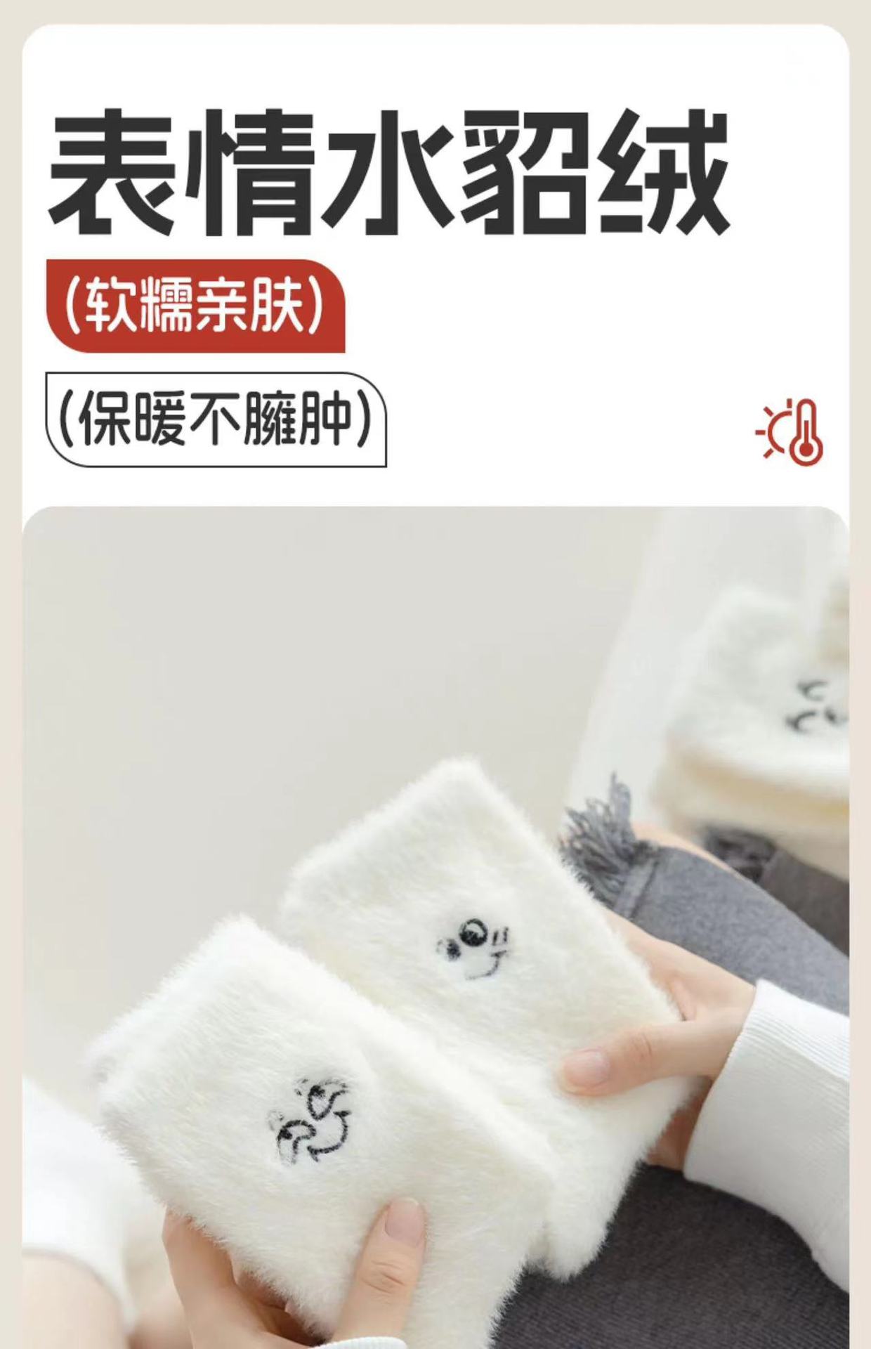 Mink fleece socks for women, thick and cold-proof, versatile home floor socks, expression embroidered fleece mid-calf socks pic 1