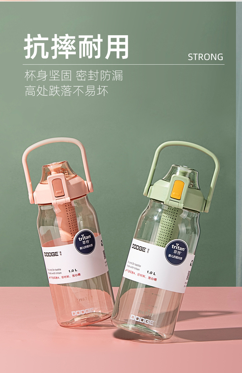 希乐道奇水杯壶耐高温运动水杯女便携过滤学生防摔随手杯塑料杯子详情7