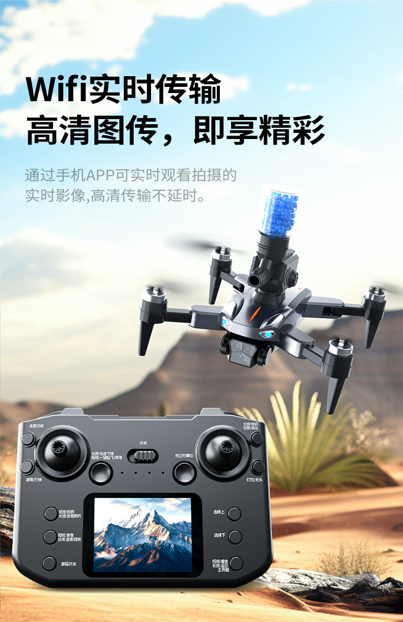 无人无刷马达三摄高清航拍四轴导航飞行器发射水弹遥控飞机玩具详情14