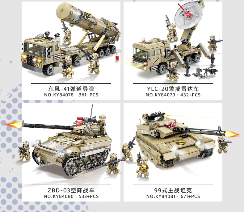 Kaizhi Military Building Blocks KY84070-84121 assembly model for primary school boys, free shipping for consignment pic 10