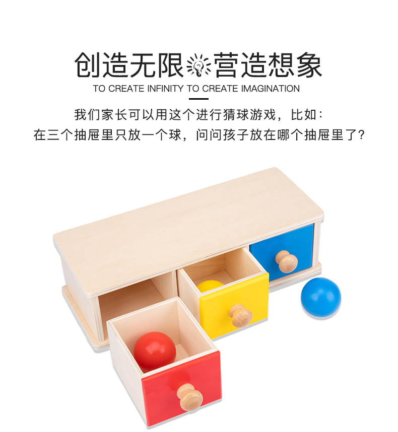 蒙氏教具木质抽屉盒幼儿园纺织鼓压球台科教益智蒙特利梭早教玩具详情40