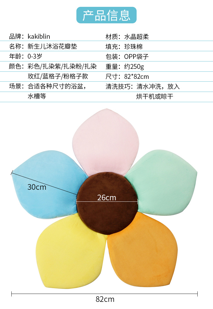 New petal bath pad, baby petal bath pad, newborn gradient color bathroom anti-slip bath pad, bath bag pic 4