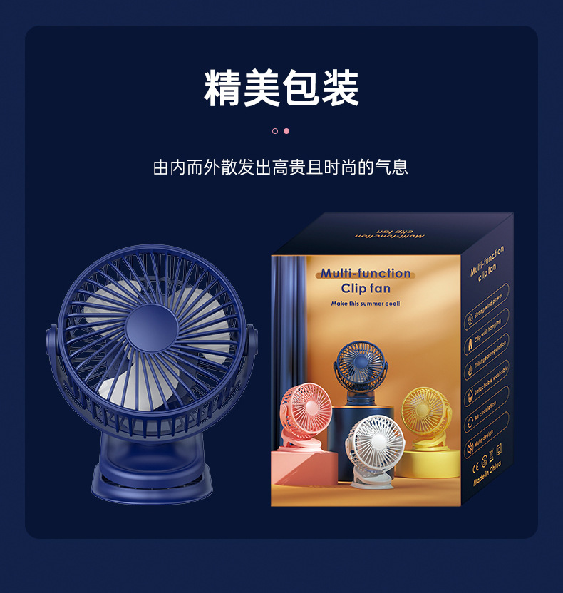 USB多功能夹扇宿舍便携可壁挂静音大风力办公室家用桌面台式风扇详情24