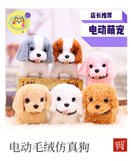 Plush electric glasses dog can walk and bark. Boys and girls, Christmas clothes, independent station, electric puppy, robot dog, cross-border pic 4