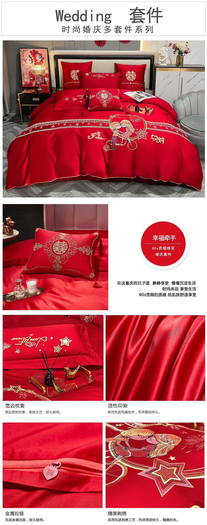 Wedding four-piece set, red pure cotton 100s simple wedding room multi-piece set, big red embroidered wedding and wedding bedding pic 30