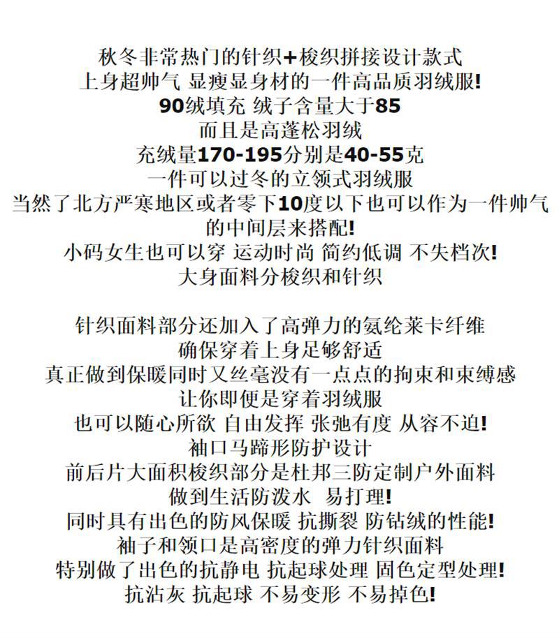 迪家张译同款90白鸭绒立领男士羽绒服运动休闲轻薄款羽绒外套男详情2