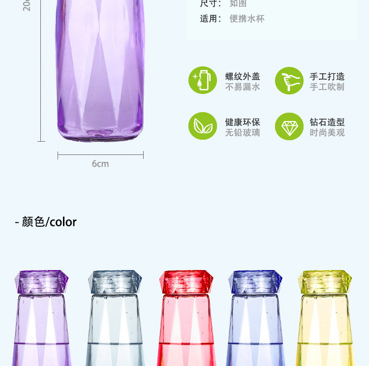 高颜值钻石玻璃杯logo定制小礼品广告礼品随手杯进店随手礼小礼物详情3
