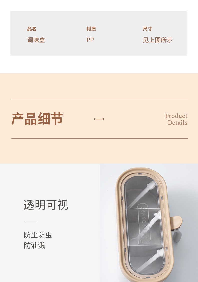 厨房防潮调料罐详情11