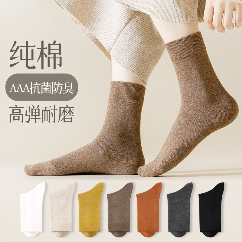 纯棉袜子男士四季中筒棉袜春夏秋冬抗菌吸汗透气纯色运动商务长袜详情1