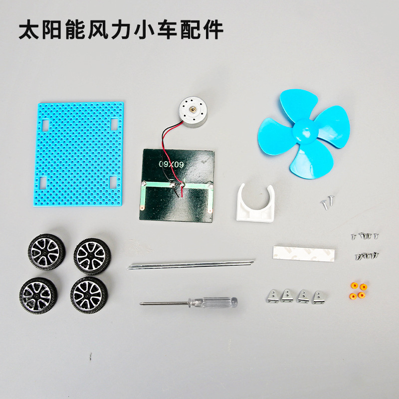 小学生玩具太阳能风力小汽车儿童益智科技小手工diy科学实验材料详情16