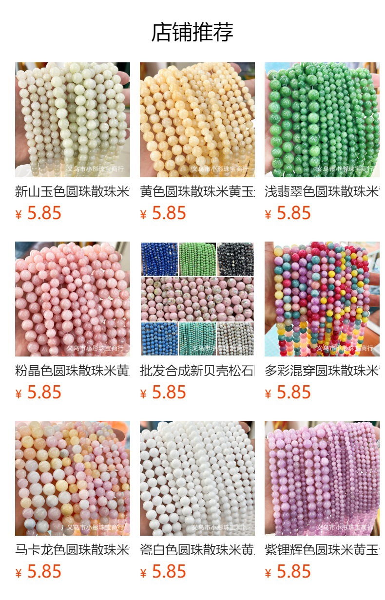 厂家直销天然石海蓝宝色玉髓圆珠散珠手串项链diy饰品配件半成品详情10