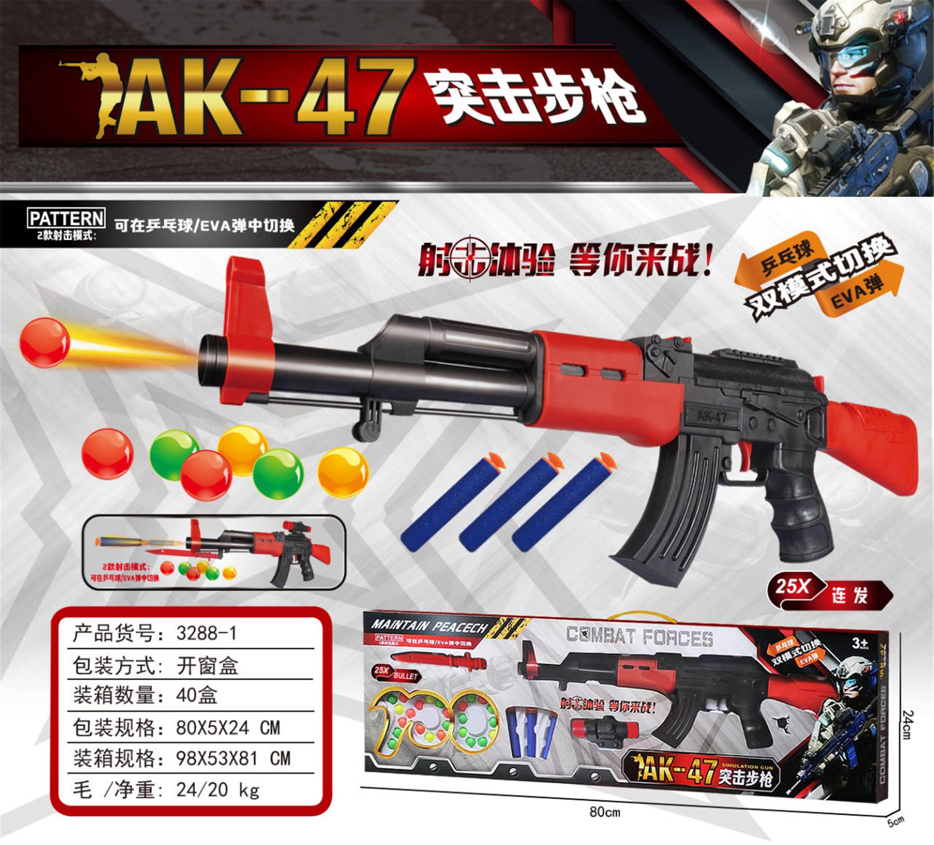 AK47软弹枪全套儿童玩具男孩科教枪模型步枪冲锋枪仿真吃鸡装备详情1