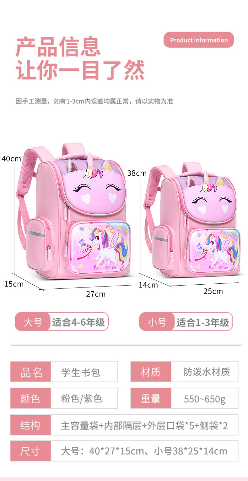 新款儿童书包小学生减负护脊双肩背包男女孩1-3-6年级可爱太空包详情5