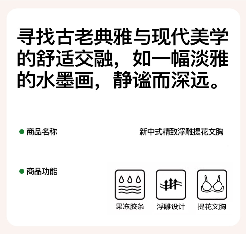 美宅内衣女薄款无痕胸罩小胸不空杯聚拢无钢圈国风文胸爆款批发详情3