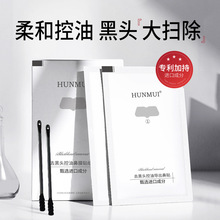 韩伦美羽植物卸妆油橄榄油温和眼唇脸三合一敏感肌卸妆水150ml详情9