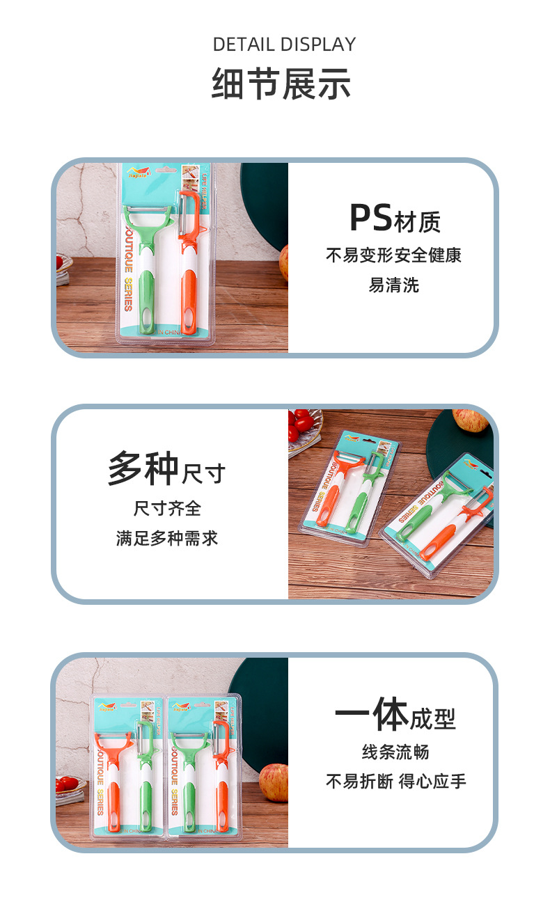 Stainless steel peeler, fruit peeler, kitchen multi-functional household apple peeler, potato peeler pic 4