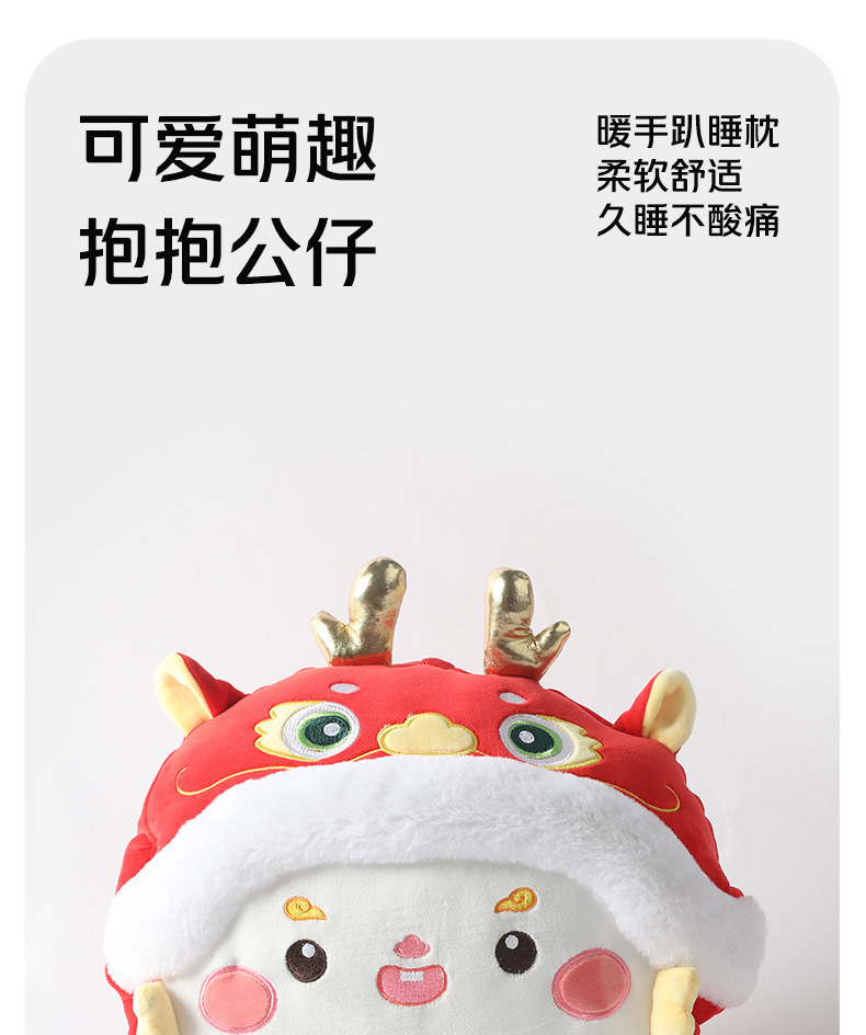 龙年吉祥物暖手捂抱枕毯二合一新年礼物多功能抱枕被公司年会礼品详情8
