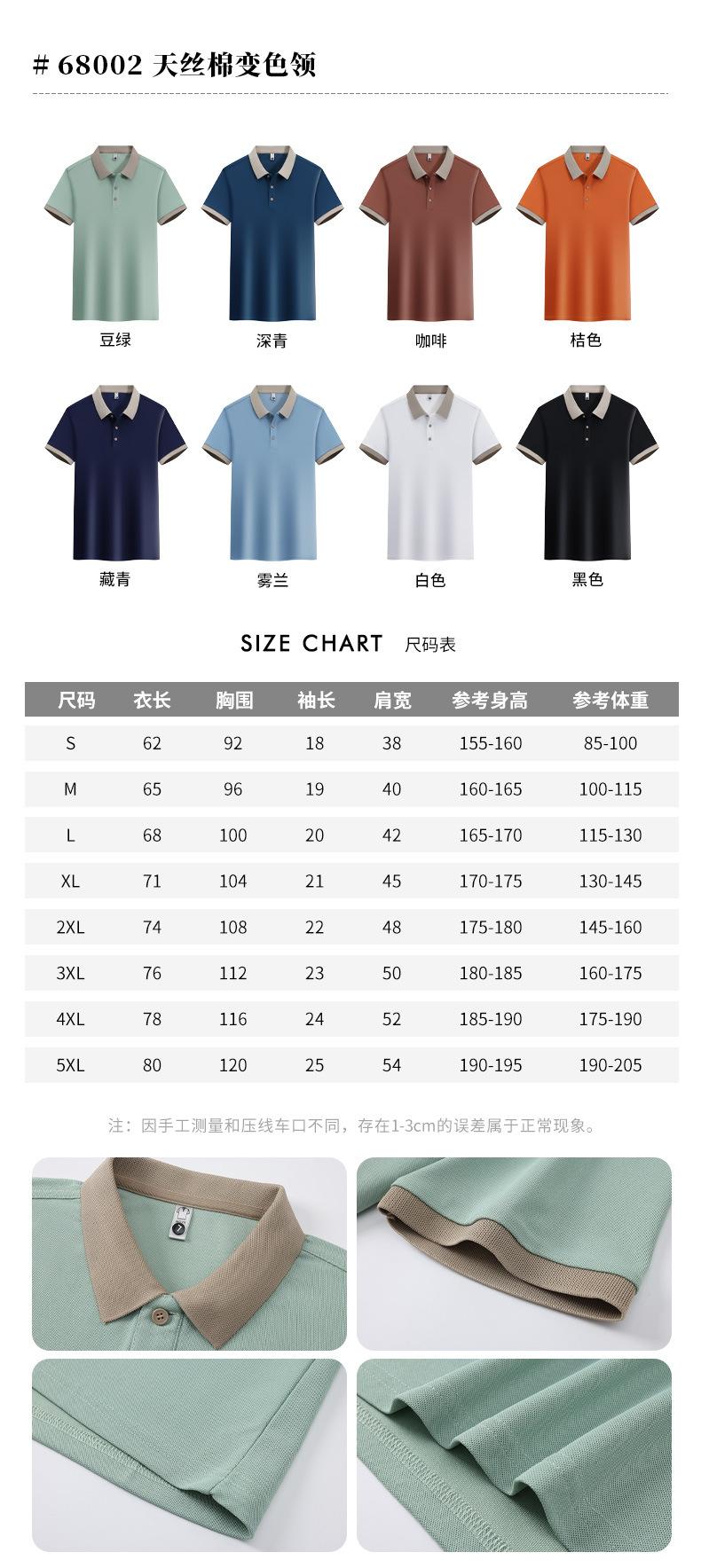 广告衫印字夏季翻领短袖polo衫文化衫绣字团体服企业工作服印logo详情12