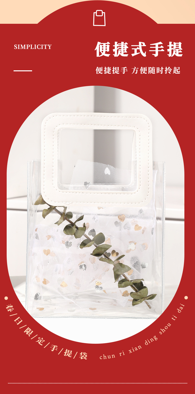 Transparent PVC handbags, popular wedding candies, souvenirs, plastic gift bags, flower and cosmetic packaging bags pic 4