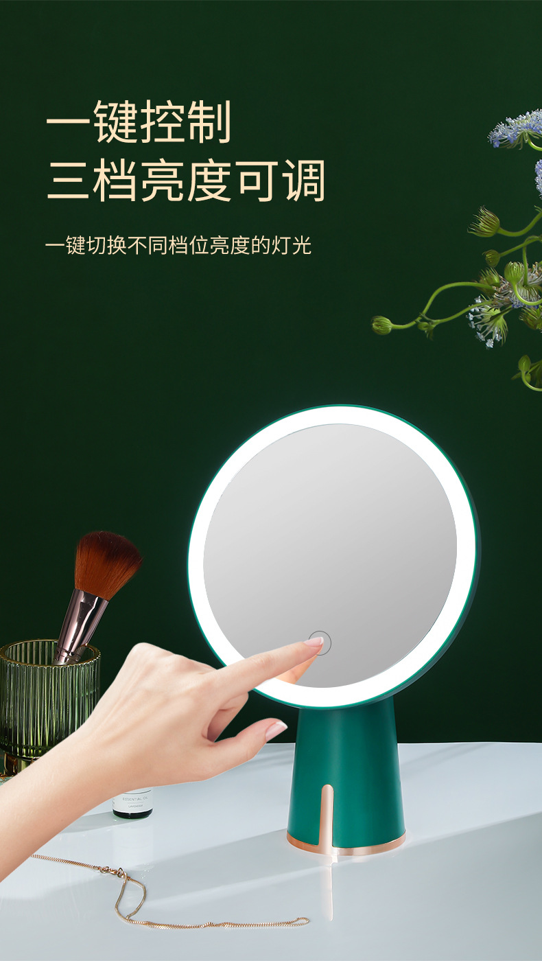 轻奢台式化妆镜桌面带灯补光美妆镜家用宿舍充电式LED梳妆镜厂家详情9